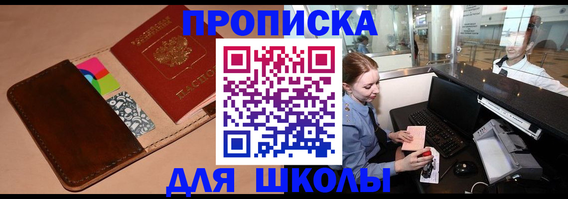 временная регистрация собственник в Кизляре