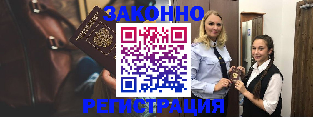 регистрация для школы в Кизляре