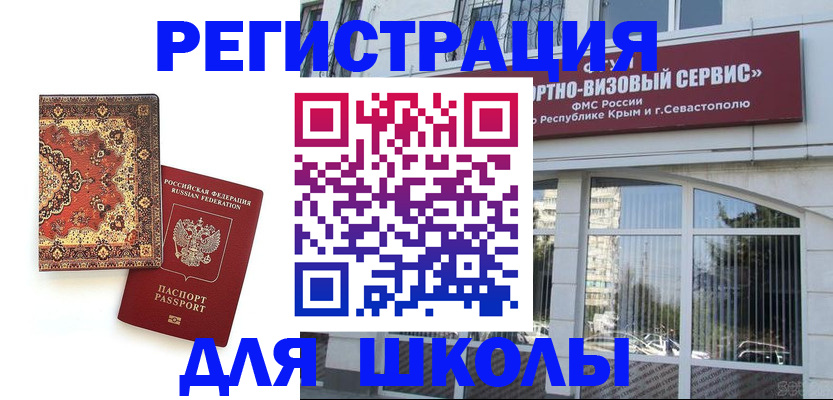 временная регистрация недорого в Кизляре