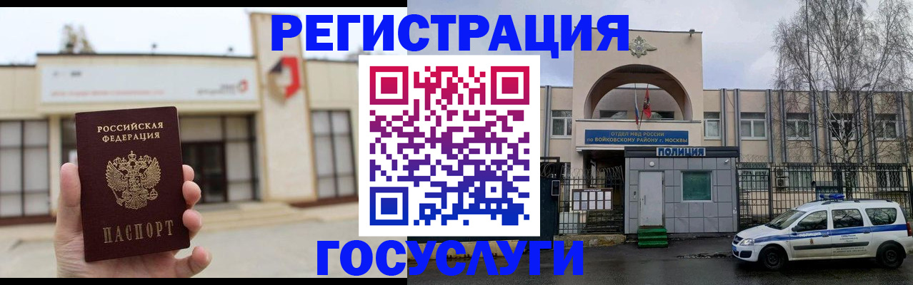 прописка ребенка в Кизляре