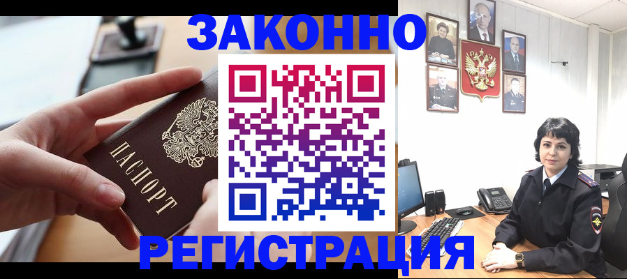 временная регистрация надежно в Кизляре