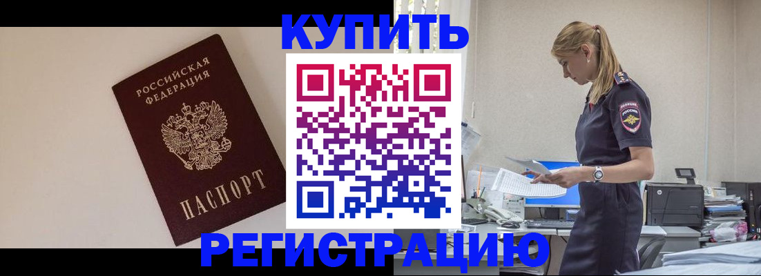 временная регистрация надежно в Кизляре