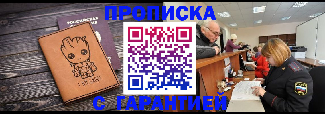 временная регистрация собственник в Кизляре