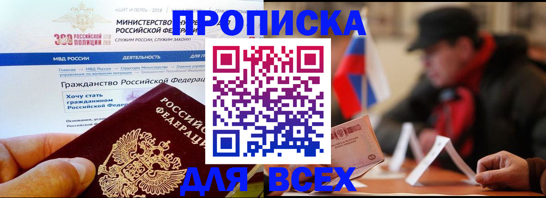 регистрация в Кизляре