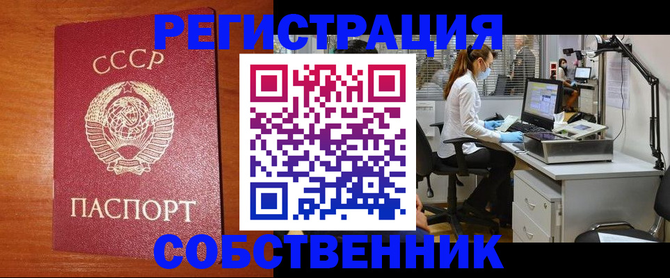 временная регистрация для всех в Кизляре